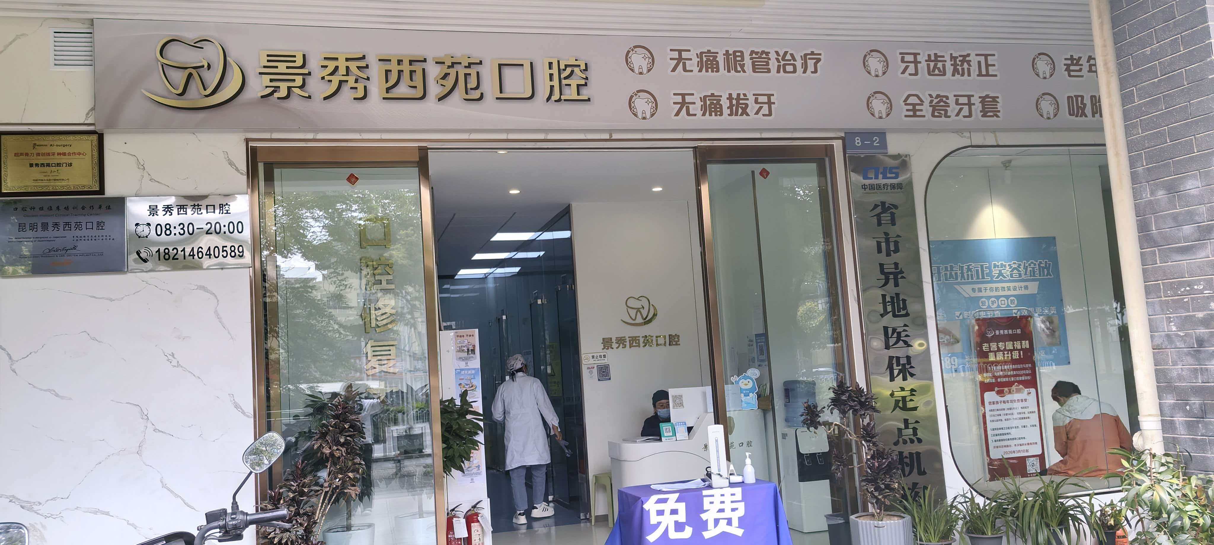 吸附性义齿、洗牙、补牙、拔牙、镶牙、根管治疗、牙周治疗、拔智齿、阻生齿、活动假牙、全口假牙、固定义齿、全瓷牙、烤瓷牙、牙齿美白、前牙美学、儿童看牙、窝沟封闭、涂氟、口腔检查、牙片拍摄、全景片、CBCT